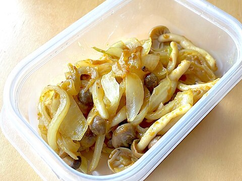 すべて1/2!常備菜に☆きのこと玉ねぎのカレー炒め
